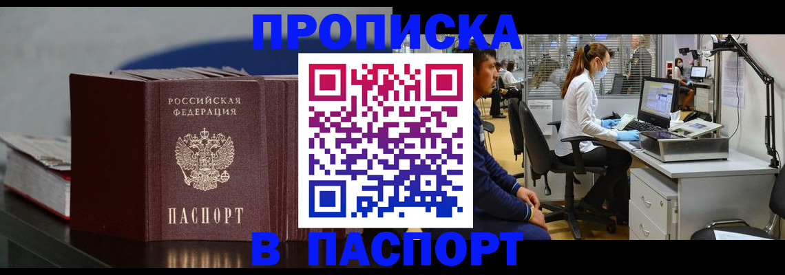 миграционный учет в Перми