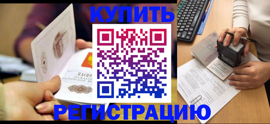 прописка для военкомата в Перми