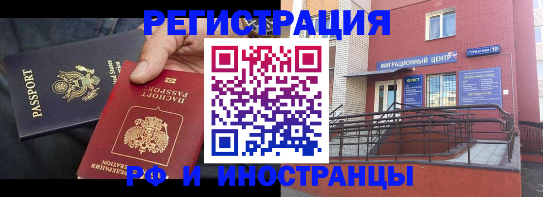 временная регистрация в Перми
