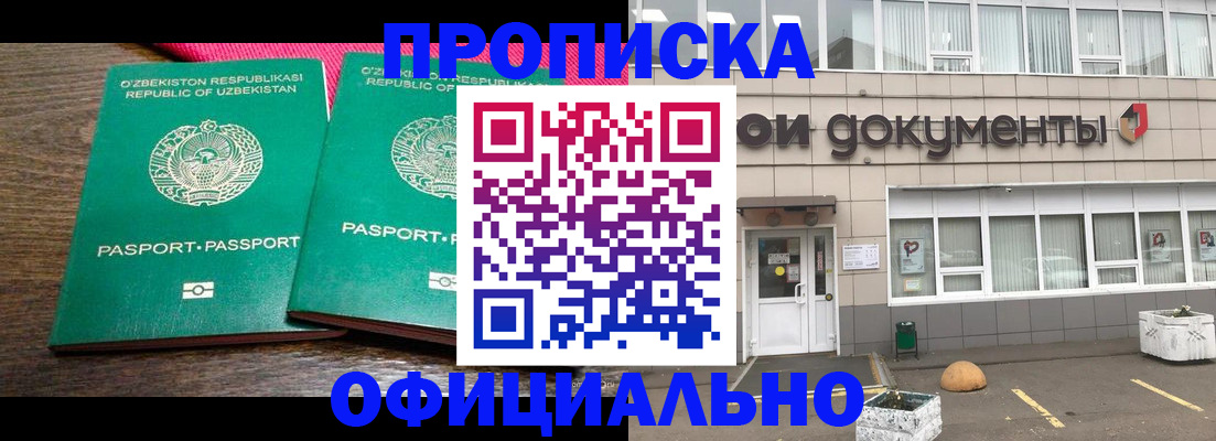 найти адрес прописки в Перми