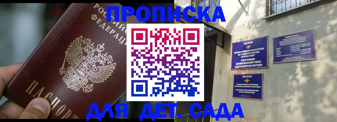 регистрация для школы в Перми